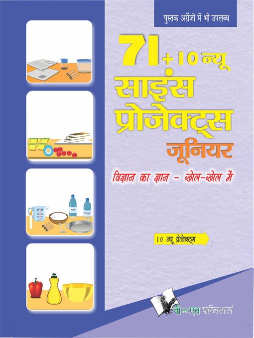 Title details for 71+10 New Science Project Junior (Hindi) by Editorial Board - Available